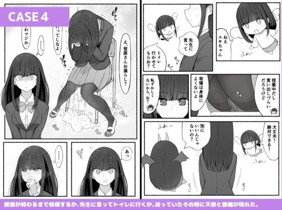 かなことしえりと我慢 [300c.c.] | DLsite 同人 - R18