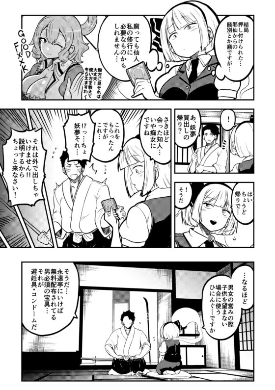 skebな幻想少女集2 [少女落描中] | DLsite 同人 - R18