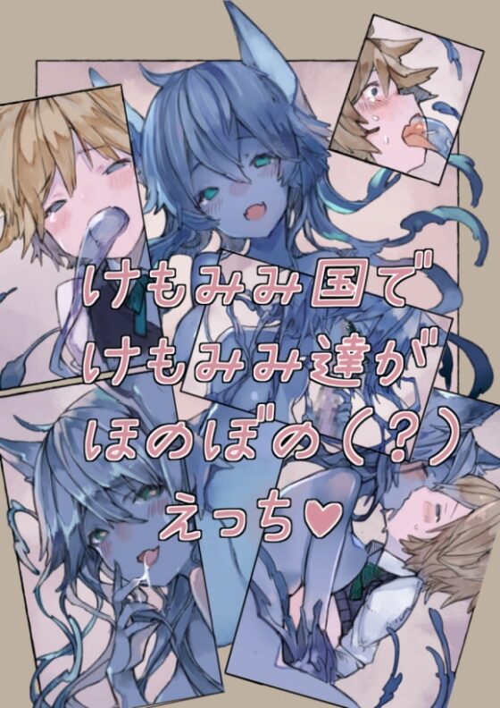 スライムクィーン [けもみん之助] | DLsite 同人 - R18