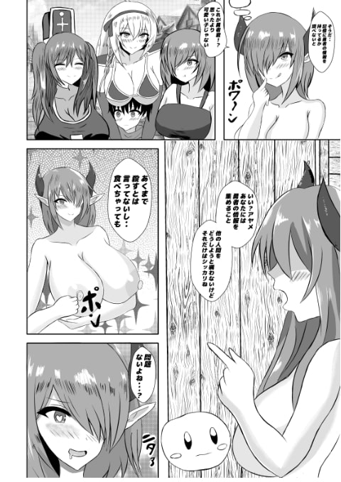 サキュバス擬態スライムがショタ勇者を逆レイプする本 [Prince Cat] | DLsite 同人 - R18