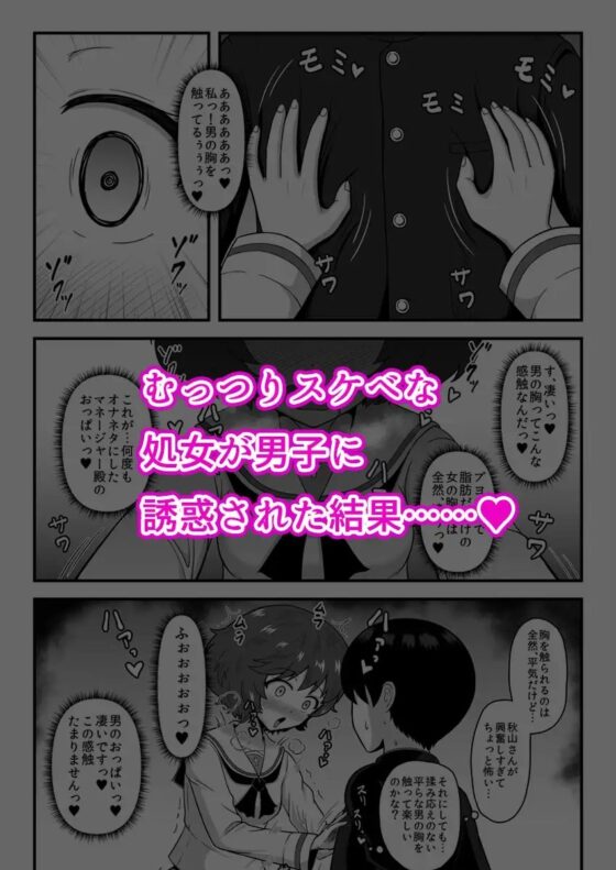 貞操逆転あべこべ話4 [無限妄想] | DLsite 同人 - R18
