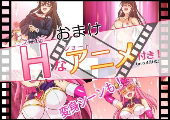 聖翼天使フタナリアー [変画屋] | DLsite 同人 - R18