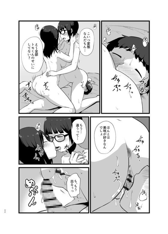 年に1回会う親戚の姉ちゃんと… [脳内補完庫] | DLsite 同人 - R18