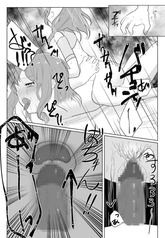 「声にもならない」 ～アナルホースで腹ボテ嘔吐～ [でぎめし] | DLsite 同人 - R18