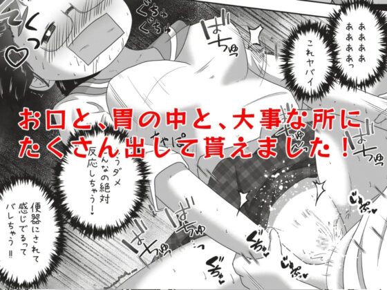後輩のお口に排泄した後テープで口を塞いで便器堕ちえっちするお話 [えちえち大福] | DLsite 同人 - R18