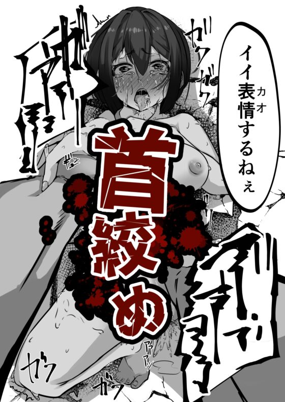 敵に捕まって腹パン、首絞め、イラマチオされる話 [すし屋961] | DLsite 同人 - R18