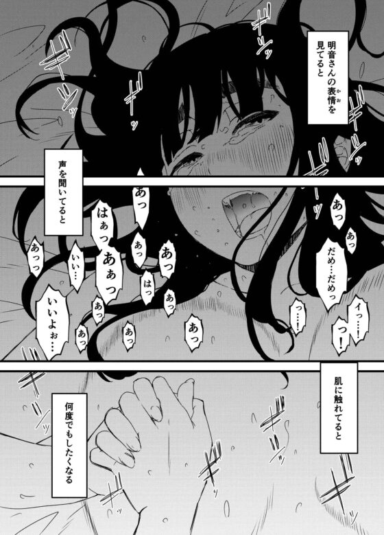 義理の姉との7日間生活-3 [せなか] | DLsite 同人 - R18