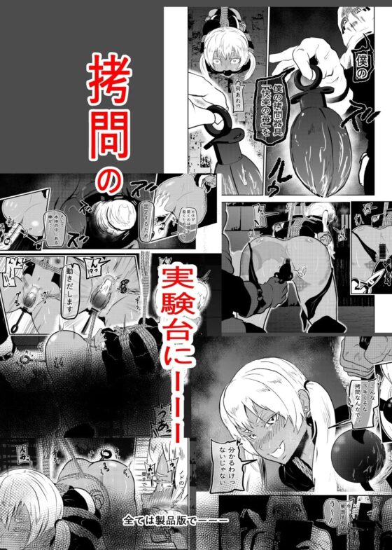 えろ拷問日誌III [トンテン] | DLsite 同人 - R18