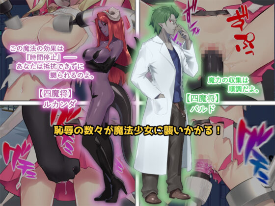 魔法少女ノーブル・ローズ/エクストラバッドエンド(No Future) - FANZA同人