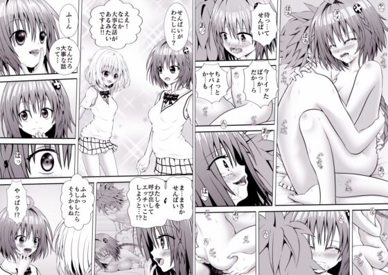 A LOVEる〜えっちぃ総集編〜(あらぶる) - FANZA同人