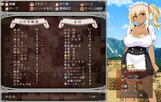 【ギャル姫RPG】 メルティス・クエスト Meltys Quest Ver 1.2q(Remtairy) - FANZA同人