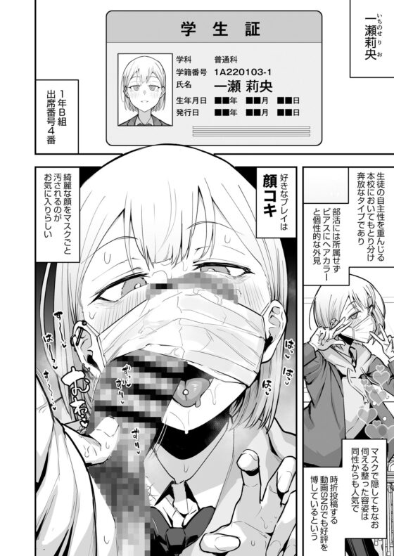 女子校の性欲処理係として編入した男子生徒による記録(あのんの大洪水伝説) - FANZA同人