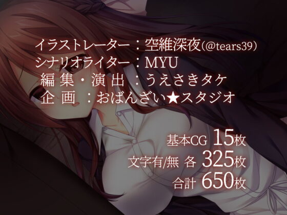 真夏の夜の悪夢〜示談の条件とは〜(おばんざい☆スタジオ) - FANZA同人