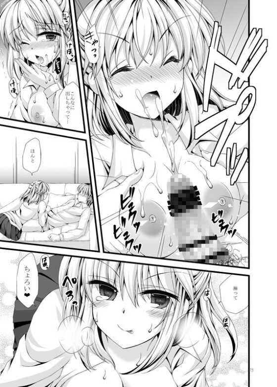 相互依存(ARC) - FANZA同人