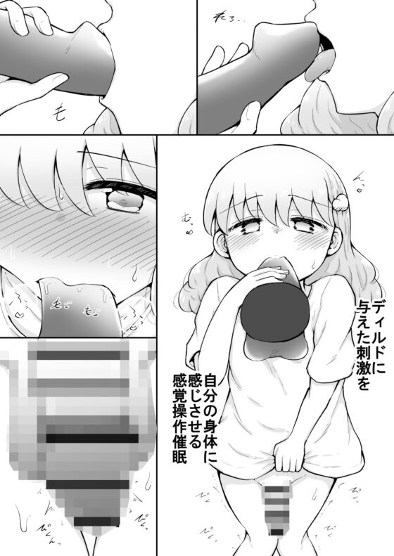 いろはのハッピーサイニーデイズ:前編(垂涎の耳) - FANZA同人