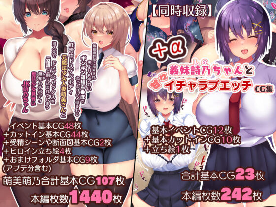 夫よりもデカい頑強ち●ぽでねっとりハメ倒される妊活中ドスケベボディ元魔法少女人妻萌美さんと…＋α(親子丼) - FANZA同人