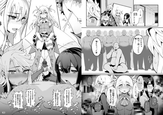 魔法少女催●パコパコーズ総集編(乱視と君と。) - FANZA同人