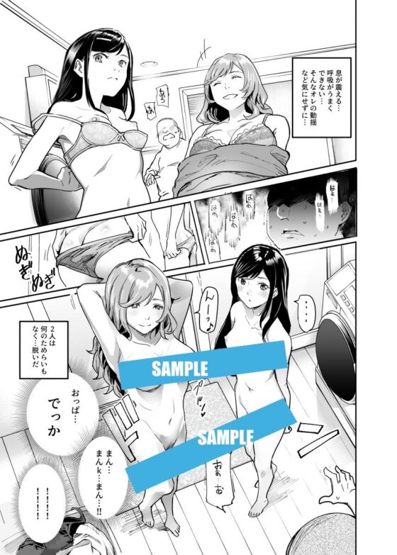 じゃあ一緒にお風呂入りましょ？EX〜好きな子の家で晩御飯食べたら皆でお風呂も入ることになった件〜(にゅう工房) - FANZA同人