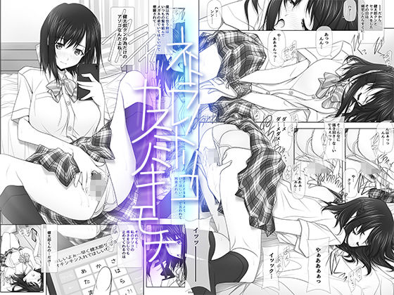 ネトラレノトリコマミレ ［-シリーズフルコンプリート版-］(彩〜IRODORI〜) - FANZA同人