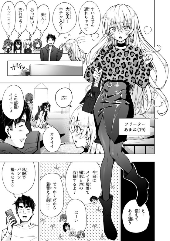 パパ活はじめました8〜ハーレム撮影編（2）〜(かみか堂) - FANZA同人