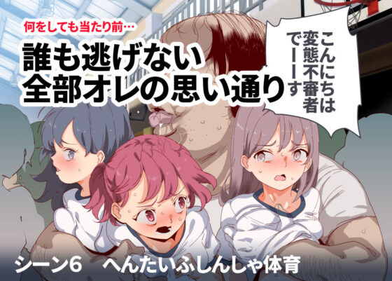 俺が何しても当たり前の街〜皆の前で処女を犯しまくっても誰も気にしません〜(にゅう工房) - FANZA同人