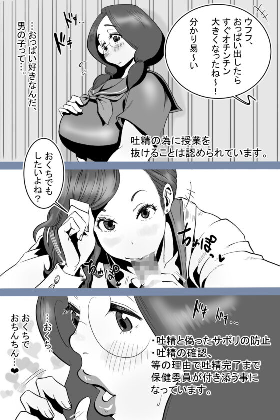 保健委員南ちゃんの吐精日誌(デルタ▼スタジオ) - FANZA同人