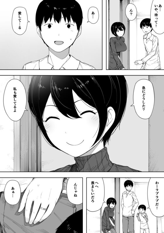 愛妻、同意の上、寝取られ 3 〜小川家の場合〜(NTロボ) - FANZA同人