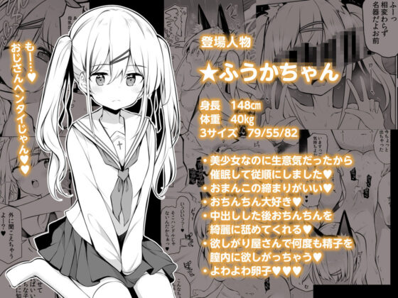 少子化問題に真剣に取り組む正義の催●種付けおじさん(Poison Gray) - FANZA同人