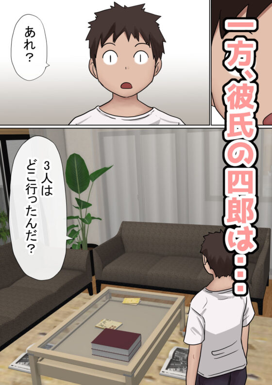 オレの巨乳彼女が、ヤリチンとお風呂に入ることにNTR2(赤本アカモト) - FANZA同人