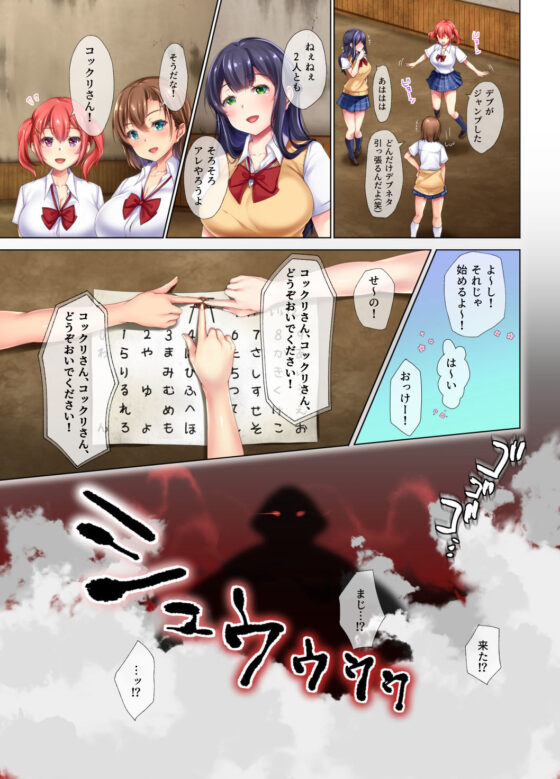 種付け相撲 女子校生vs力士-コックリさんを呼んだら力士が降霊して-(loopsoft) - FANZA同人