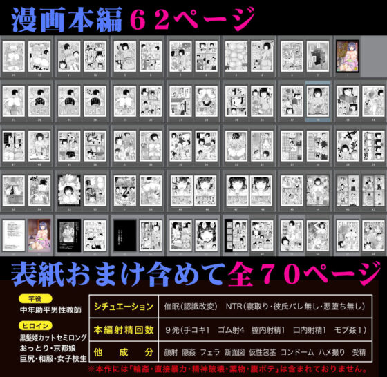 淫行教師の催●セイ活指導録 橘弥生編〜先生、愛しいあの人のためにうちにお子種付けたってください…〜(グレートキャニオン) - FANZA同人