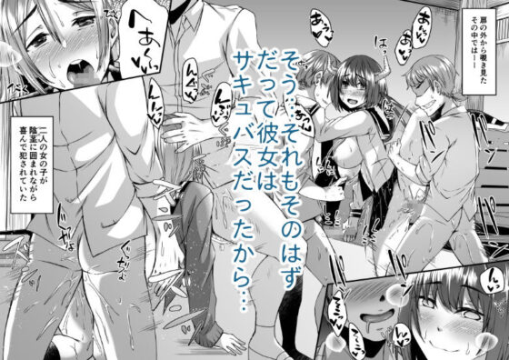 僕の彼女は同級生でサキュバスで。(白蛟会) - FANZA同人