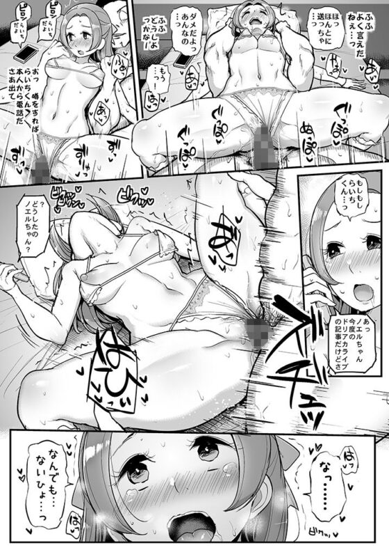 催●カツドウ！らきノエル編(三万三千こいきんぐ) - FANZA同人