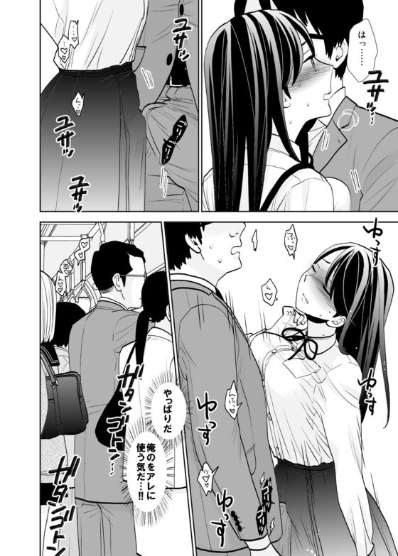 終電泥●案件＆挙動不審女子(UDS) - FANZA同人