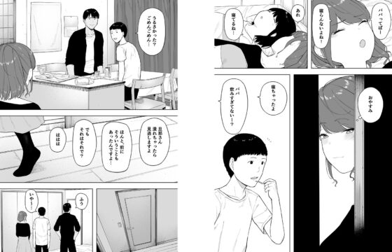 愛妻、同意の上、寝取られ6 〜妻・くるみ 経験人数90人〜(NTロボ) - FANZA同人