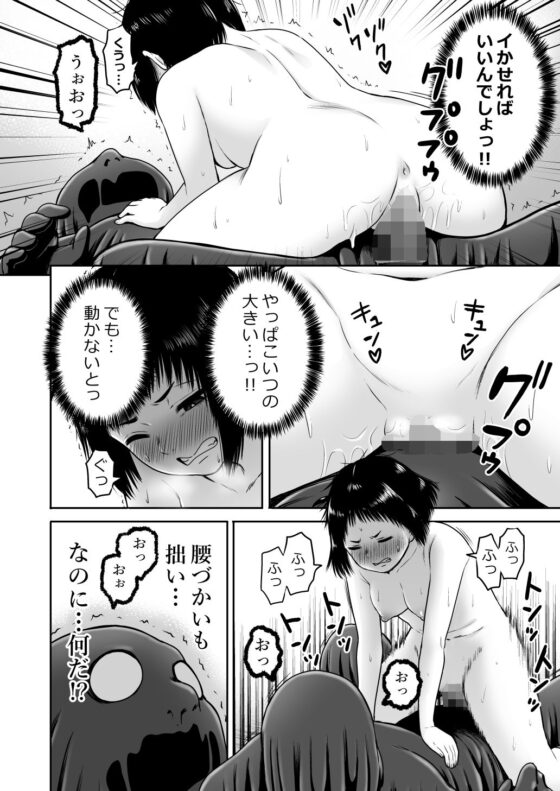 山子VS泥入道(性文化研) - FANZA同人