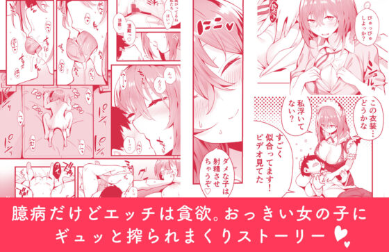 無口な高身長女子のぎゅっと射精管理(九月ナガツ) - FANZA同人