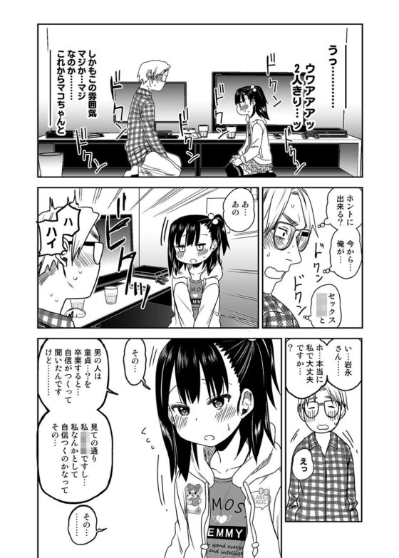 隣のマコちゃん season 2 いびつシンデレラ(アレクササンダー) - FANZA同人