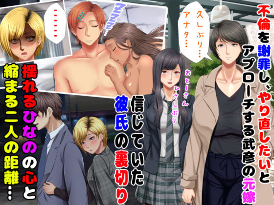 元ヤン更生NTR！！〜大好きな初めてできた彼氏に命令されてパパ活をしたら冴えないオジサンに寝取られちゃった元ヤンひなのちゃん！！〜(自由いんぽん党) - FANZA同人