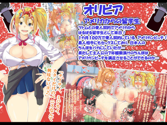 NTRハーレムリベンジャーズ 後編〜7年媚薬漬けの僕のチンポに夢中な女たち〜(なのかH) - FANZA同人