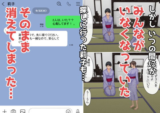 男オレ1人の部活で、温泉合宿行ったら、女子全員NTR(赤本アカモト) - FANZA同人