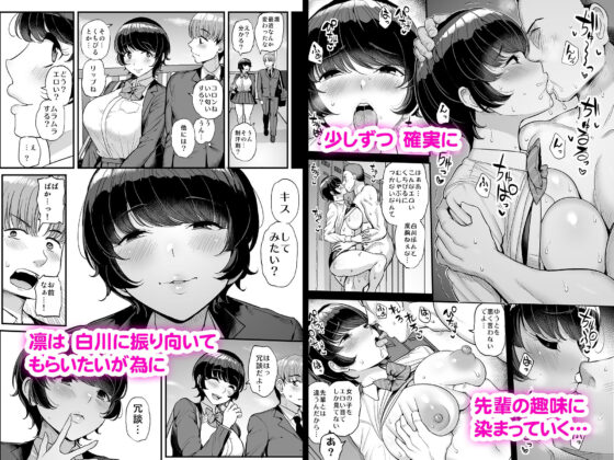 ボーイッシュ彼女は先輩の色に染まる(三万三千こいきんぐ) - FANZA同人
