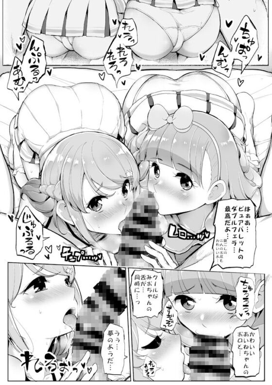 あいねのともだちダイアリーVOL.02(三万三千こいきんぐ) - FANZA同人