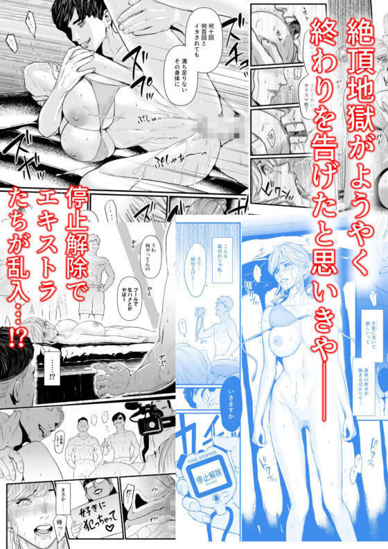 カリスマAV女優（23歳）を引退撤回するまでイカせまくる 2 『時間停止もの編』(野鳥) - FANZA同人