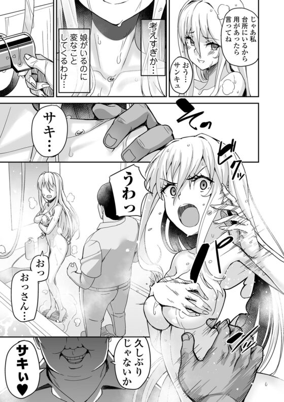 元ヤンJKサキ(三崎) - FANZA同人