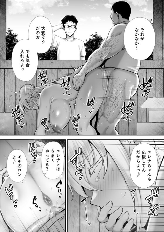寝取られた爆乳ブロンド妻エレナ ―大和撫子に憧れてたらオナホ撫子になってましたw―(ゴールデンバズーカ) - FANZA同人
