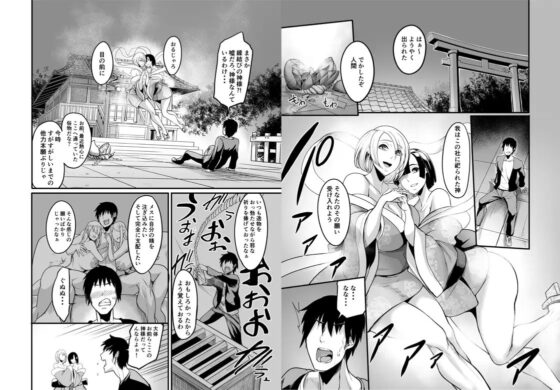 中出ししたメスを完全支配する能力を得た俺は色んなメスに強制中出ししまくることにした(コミック版) [ピンクゲート(旧シコり亭快楽)] | DLsite 同人 - R18