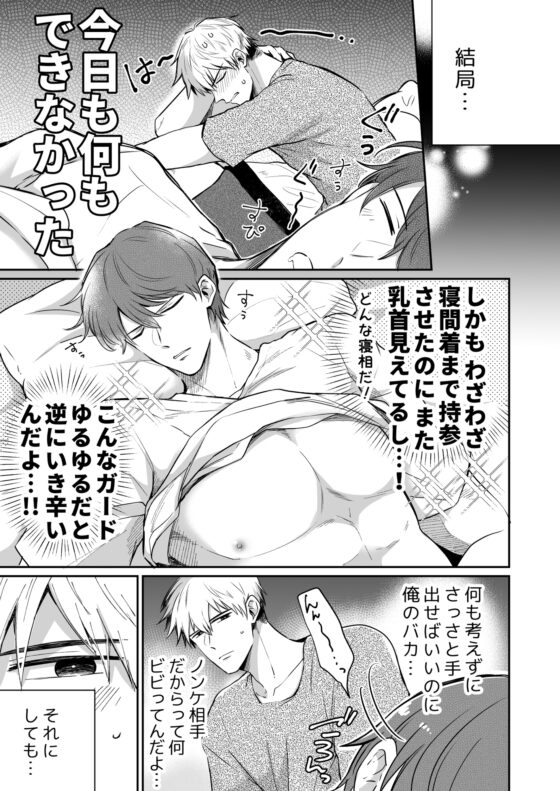 リーマンラブホ男子会1 [すめし屋さん] | DLsite がるまに