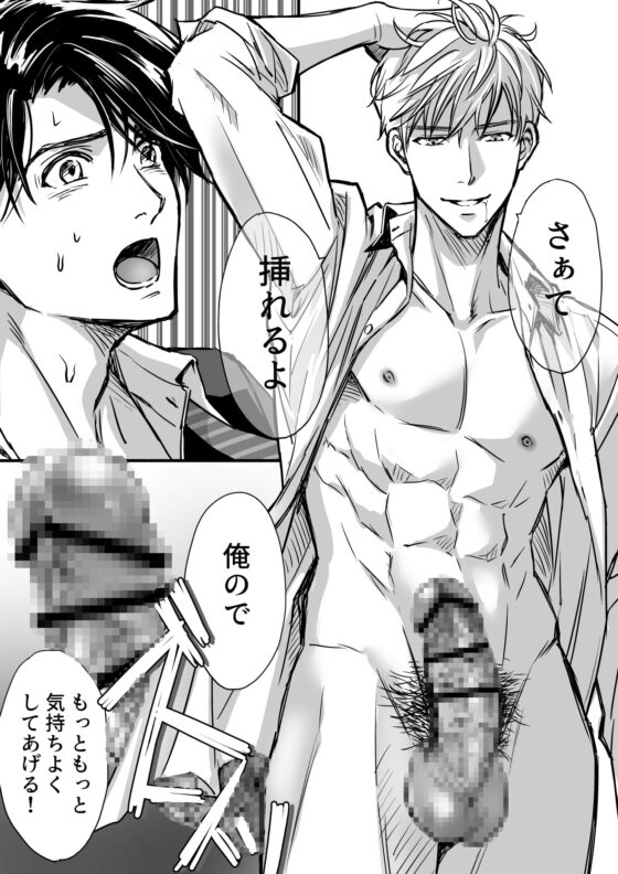 つゆだくリーマン悶絶Heaven-処女喪失編- [小夜時雨] | DLsite がるまに