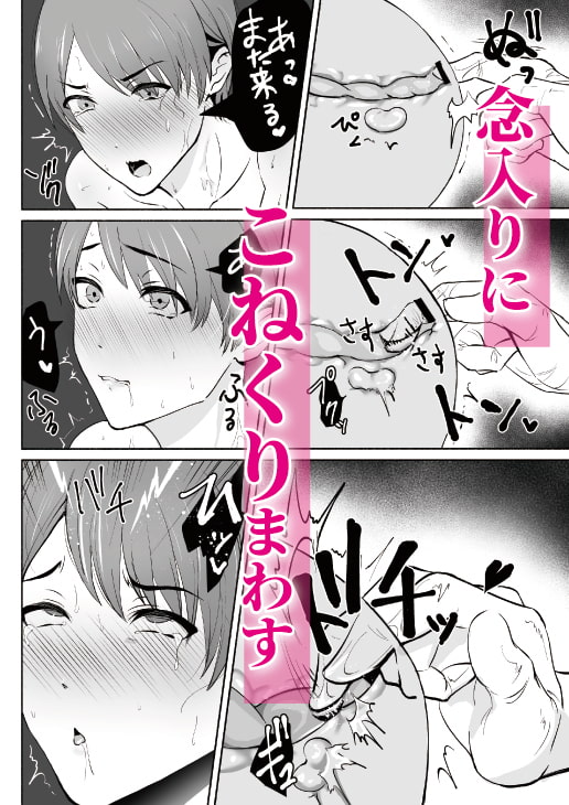 騙されてメスイキメンズエステ [おすしOG] | DLsite がるまに